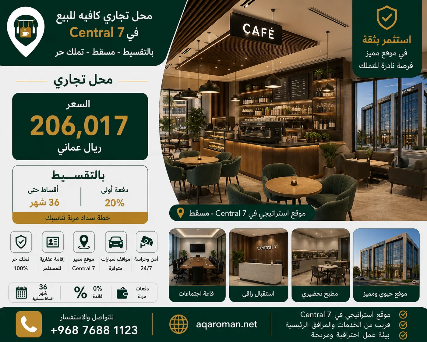 محل تجاري كافيه للبيع 110م² بالتقسيط في Central 7 مسقط - تملك حر